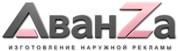 Наружная реклама и вывески в Камне-на-Оби цена от 8628 руб. 2026